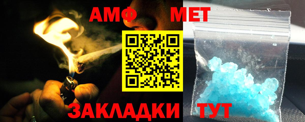 АМФ  Амфетамин Premium  Амфетамин  Переславль-Залесский  Вход с VPN 