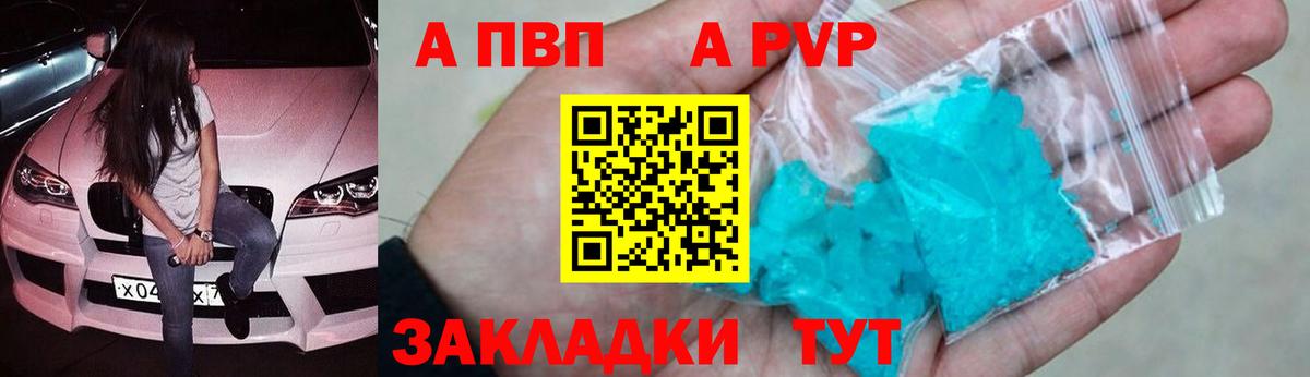 A-PVP СК Переславль-Залесский