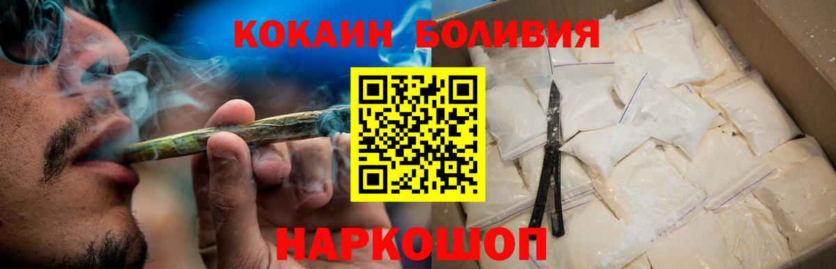 КОКАИН Боливия  Вход с VPN  КОКАИН  Переславль-Залесский  КОКАИН Эквадор 