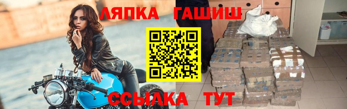 Переславль-Залесский  ГАШИШ  Вход с VPN  где купить наркоту  Гашиш Ice-O-Lator  ГАШ гарик 