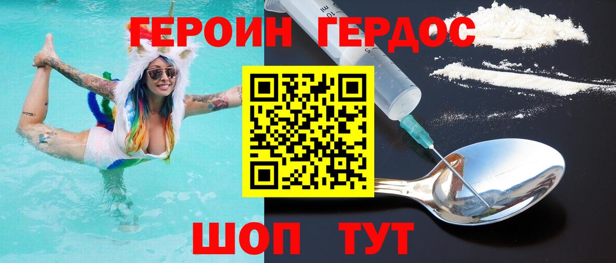 Героин гречка  Вход с VPN  Героин  Переславль-Залесский 