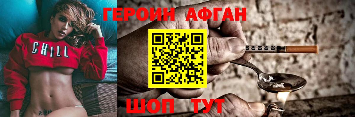 ГЕРОИН Heroin Переславль-Залесский