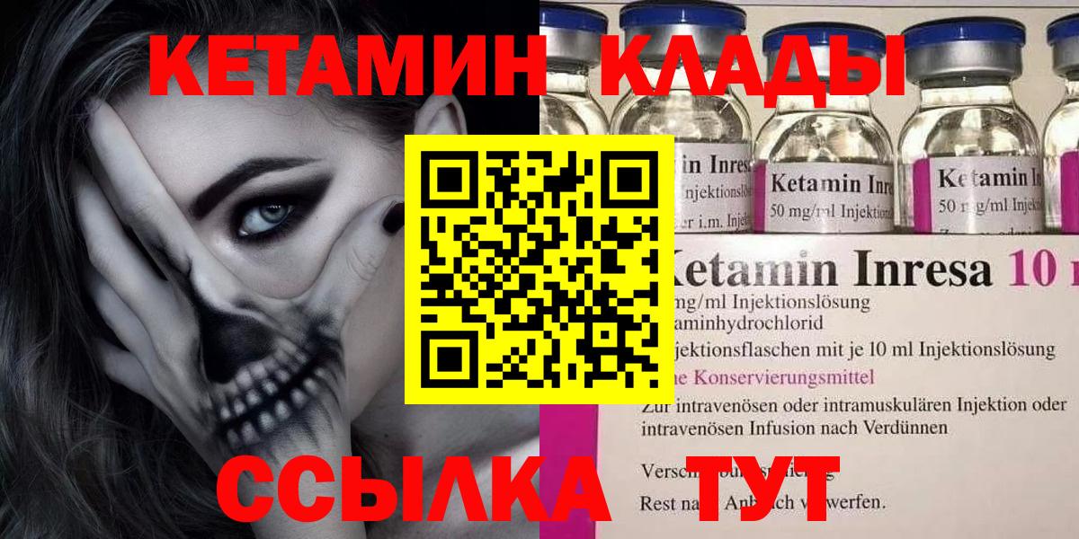 ОМГ ОМГ ONION  КЕТАМИН VHQ  Вход с VPN  Кетамин ketamine  Переславль-Залесский 