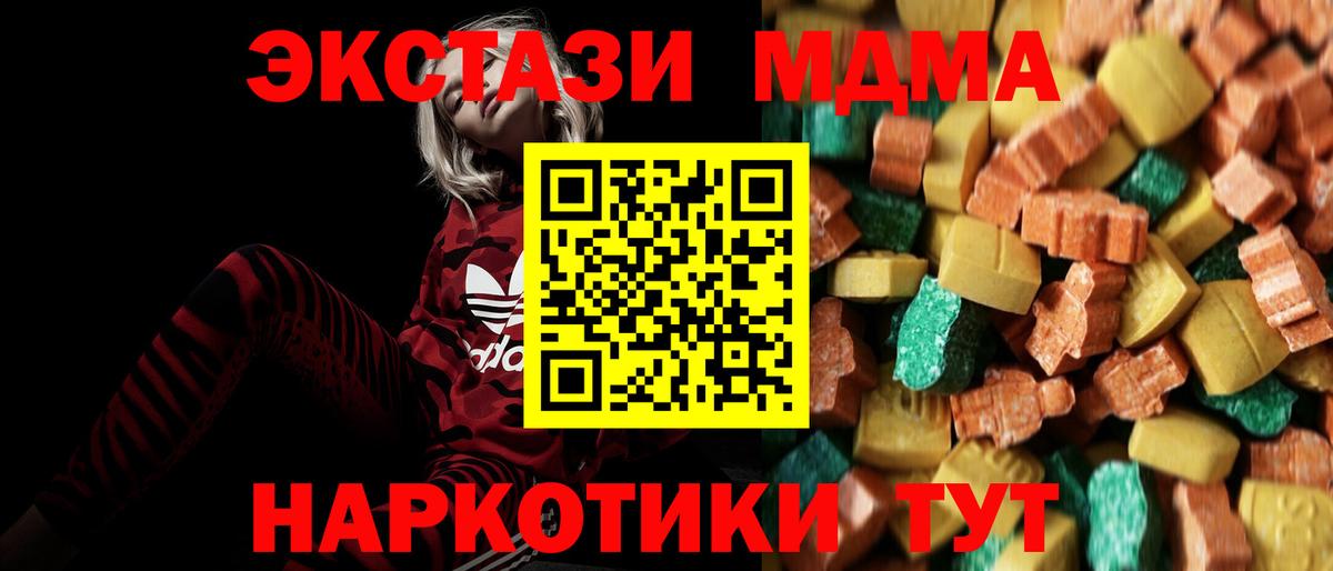 МДМА crystal  MDMA  Переславль-Залесский  МДМА Molly  Вход с VPN 