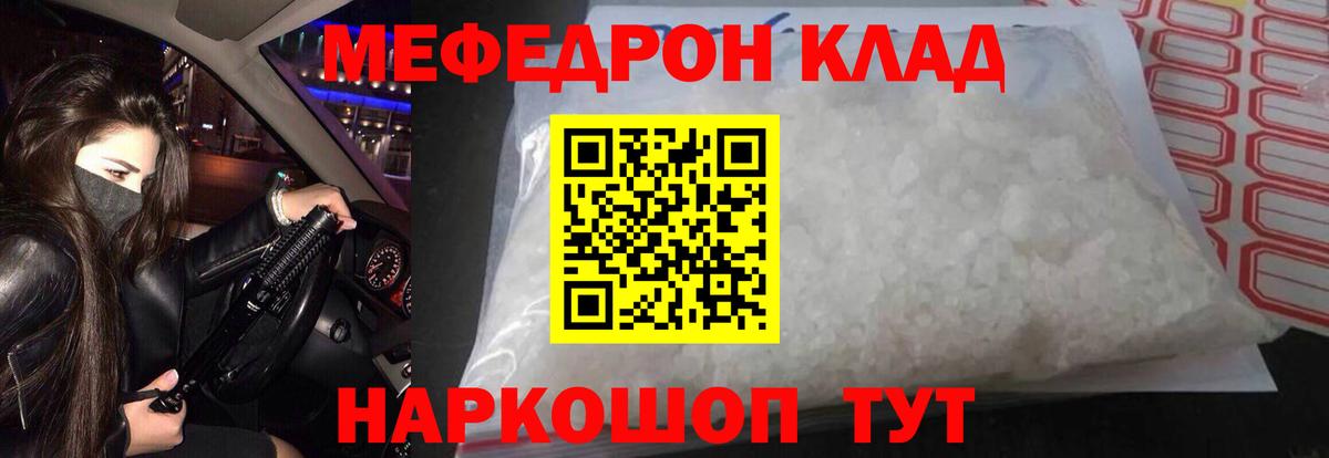 Меф  Вход с VPN  Мефедрон  Переславль-Залесский  МЕФ mephedrone  Мефедрон VHQ 