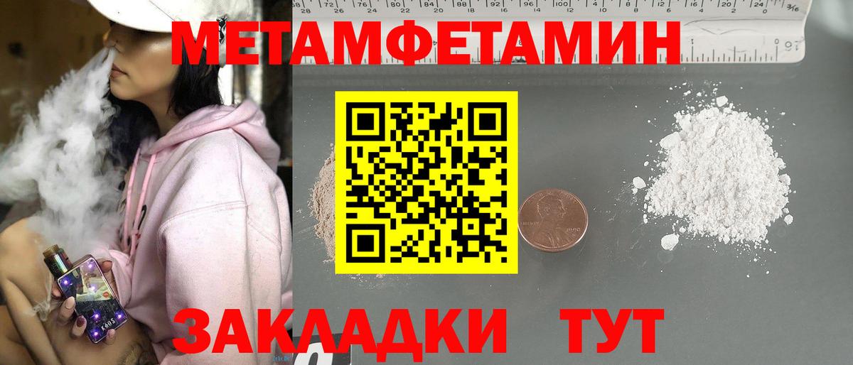 МЕТАМФЕТАМИН Декстрометамфетамин 99.9% Переславль-Залесский
