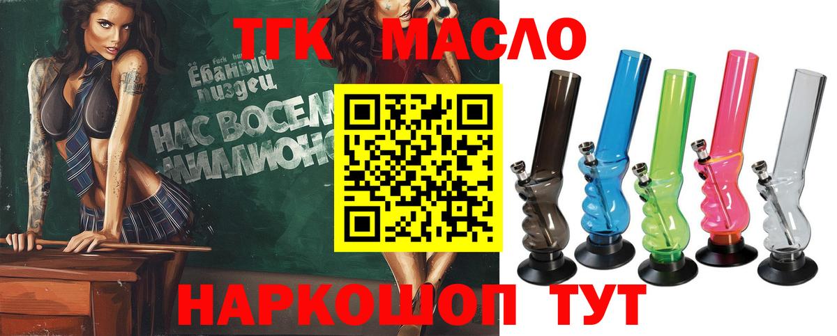ТГК вейп Переславль-Залесский