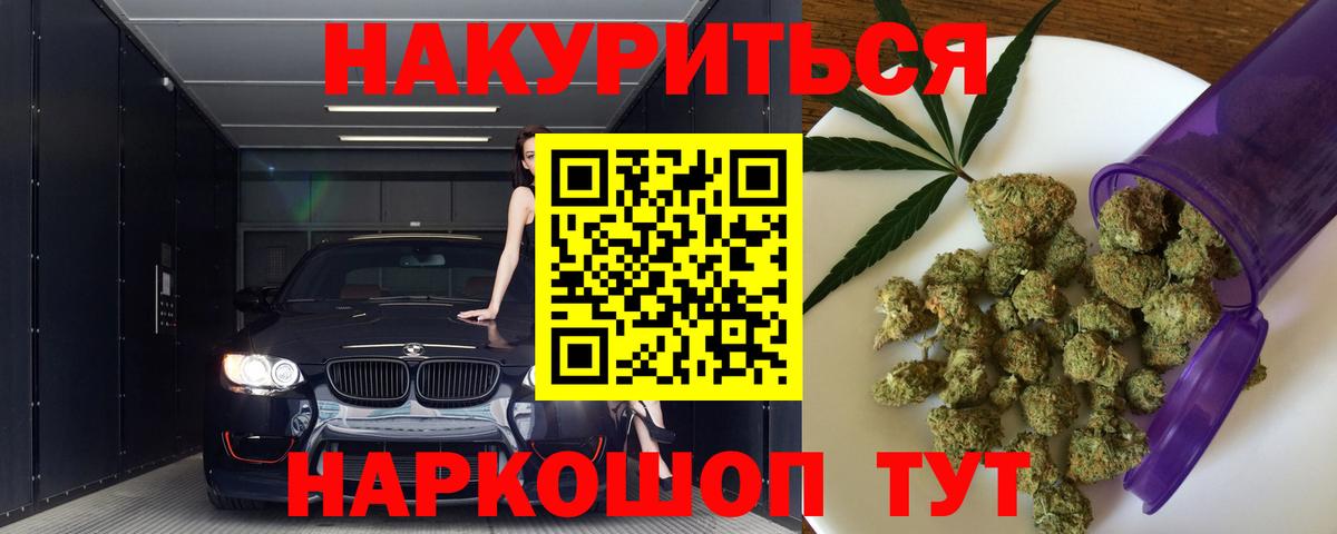 МАРИХУАНА сатива Переславль-Залесский